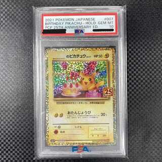 おたんじょうびピカチュウ 25th psa10 お誕生日ピカチュウ psa10」の