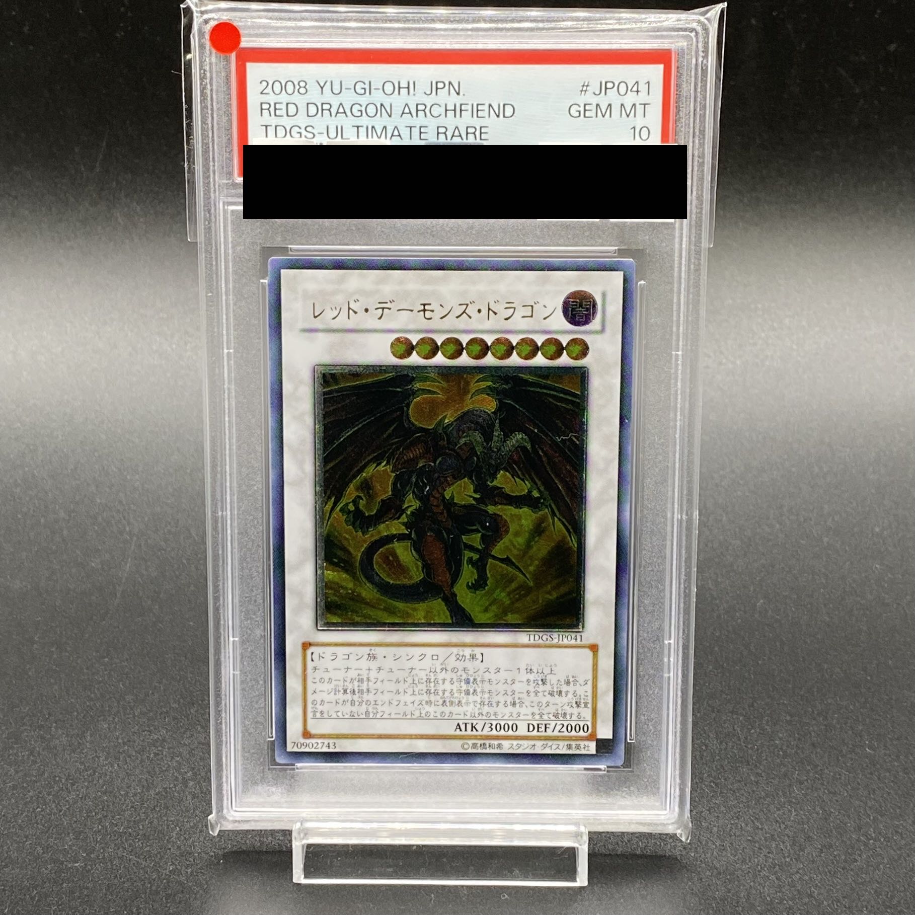 PSA10 レッドデーモンズドラゴン レリーフ レッド・デーモンズ