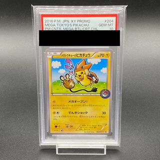 メガトウキョーのピカチュウ プロモ MEGA TOKYO'S PIKACHU Mega