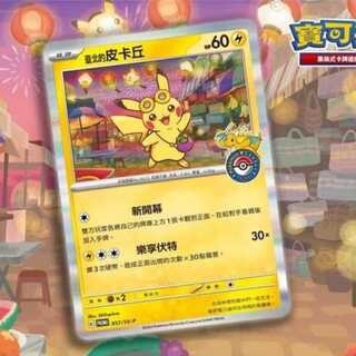 台湾限定配布 未開封 ポケモンカード ファミリーマート プロモ 50