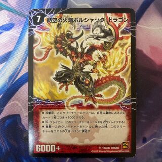 ボルシャックメビウス ディアボロスZ シークレット5枚 ボルシャック