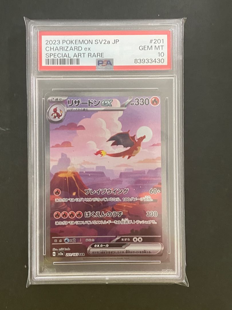PSA 10連番 リザードン SSR SR UR ポケモンカードゲーム PSA10 3連番