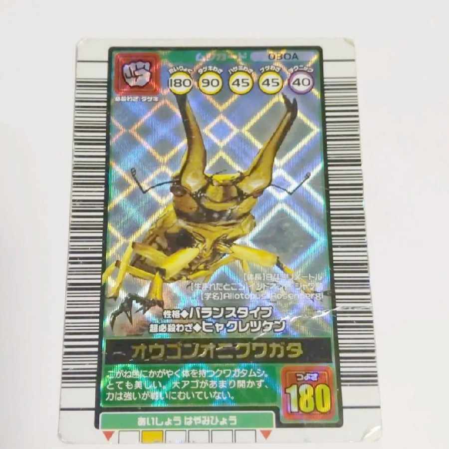 PSA10 オウゴンオニクワガタ 2003 AUTUMN 秋 PSA10 オウゴンオニ