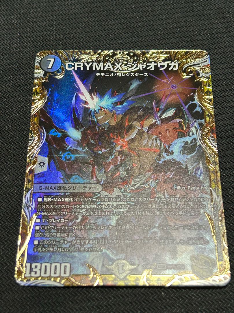 デュエマ クライマックスジャオウガ 金 ゴールド デュエルマスターズ