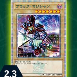 2枚セット☆遊戯王 25th 決闘者伝説 ブラックマジシャンガール ブルー