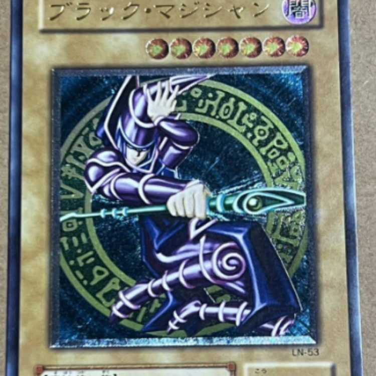 ブラックマジシャン レリーフ ブラック・マジシャン LN-53 レリーフ 美