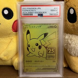 ゴールデンピカチュウ PSA9 2025年最新】ピカチュウv ゴールデン