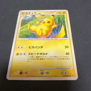 ピカチュウ LV.20 キズあり 1枚の通販 GOGO（1928967075） | magi