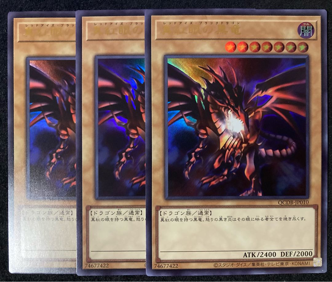 遊戯王 レッドアイズ・ブラックドラゴン レリーフ PSA10 レッドアイズ