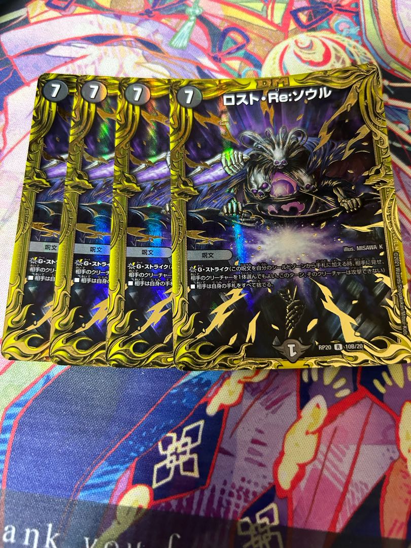 デュエルマスターズ ロスト・Re:ソウル RP20 10B/20 20thSPレア ロスト