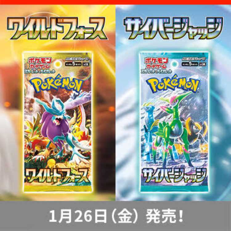 2box ワイルドフォース サイバージャッジ ポケカ 新弾 シュリンク付き