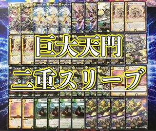 巨大天門」の激安通販 | magi