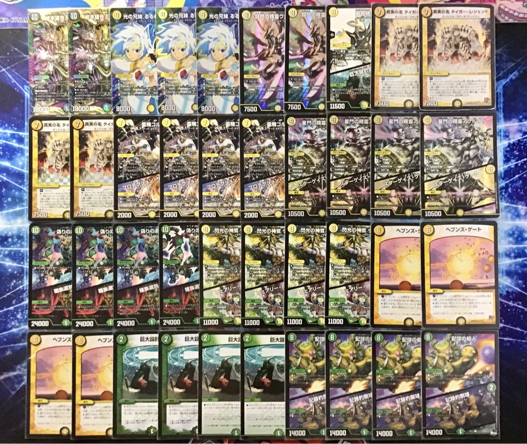 青白天門 水光天門 ヘブンズゲート デッキ ペテンシー入り 青白天門