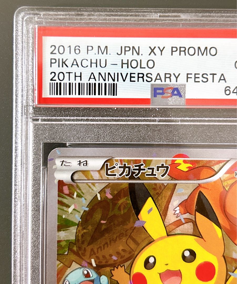 ピカチュウ pikachu psa10 3連番 ポケモンカード【3連番】ピカチュウ