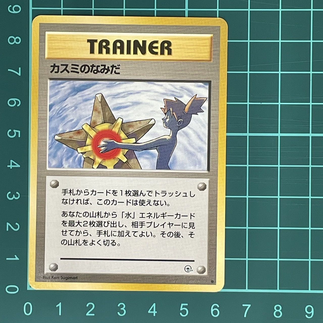 カスミのなみだ旧裏ポケモンカードポケカ12枚セット