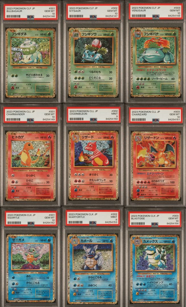 ポケモンカード トップサン ゲンガー グリーンバック 進化ライン PSA9