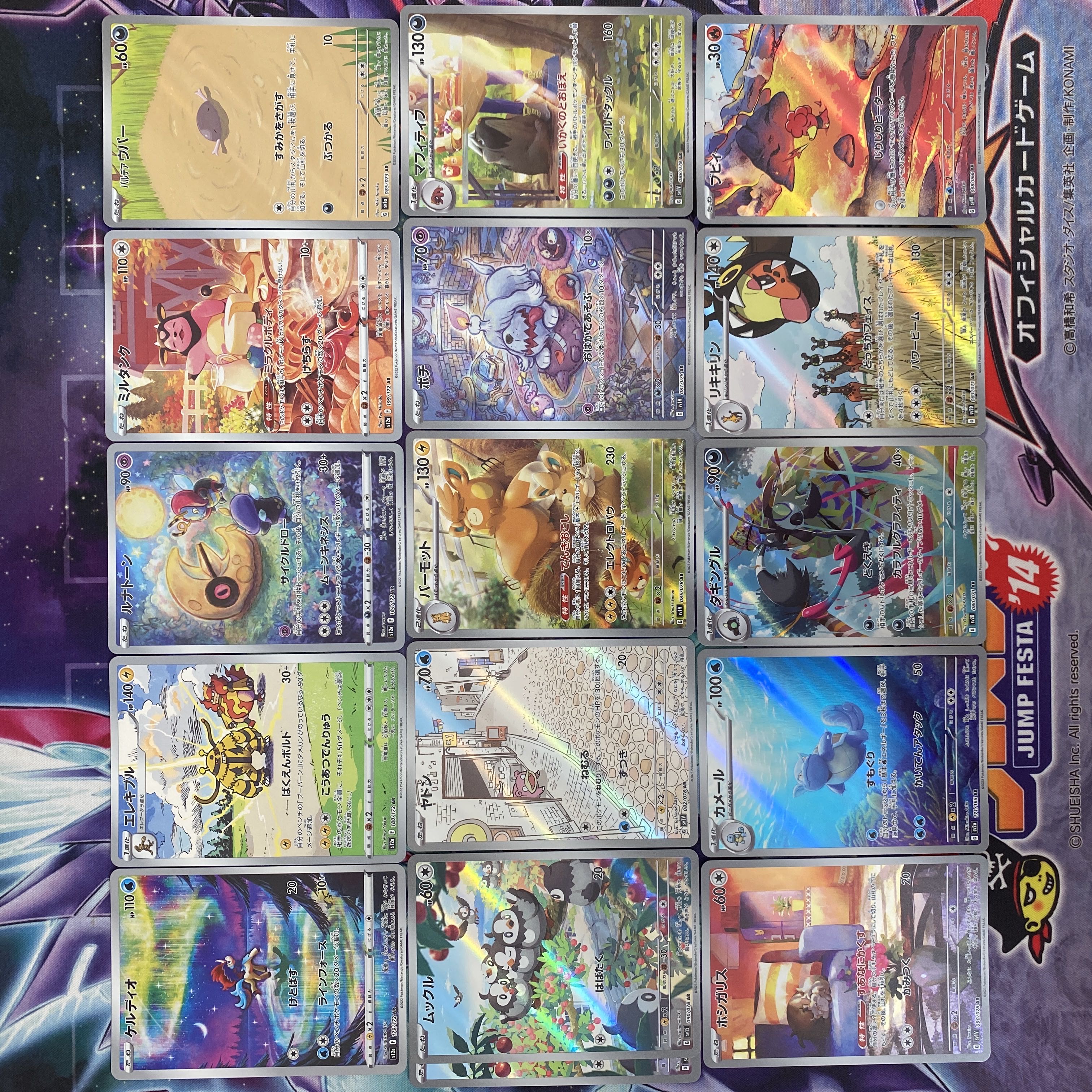 ポケモンカードAR29枚まとめ売り ポケモンカード まとめ売り ポケカ