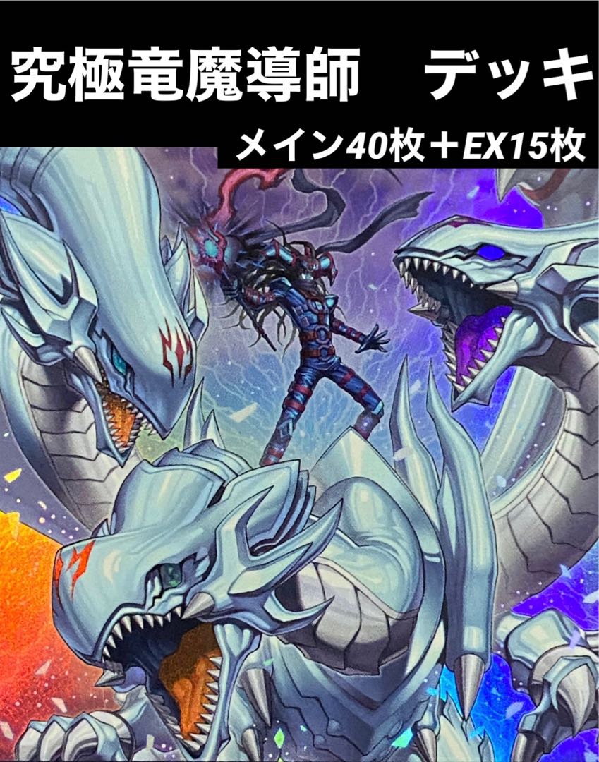 遊戯王 究極竜魔導師 25th クオシク 究極竜魔導師 マスターオブ
