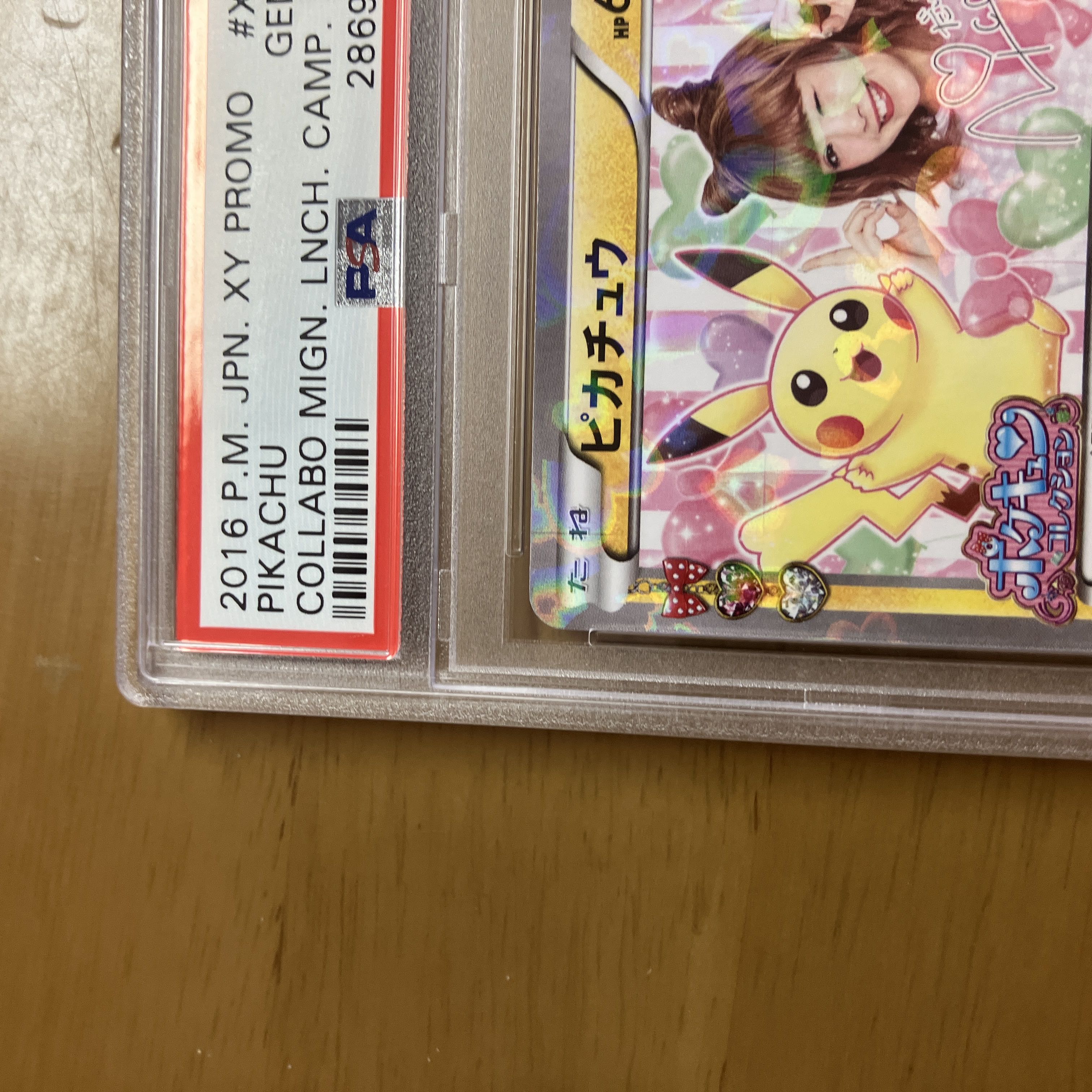 フェアリーエネルギー PSA XY-P PROMO 【公式通販】