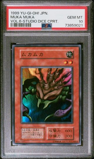 PSA10】ヤマドラン（初期） 遊戯王 初期 ヤマドラン PSA10 遊戯王 初期