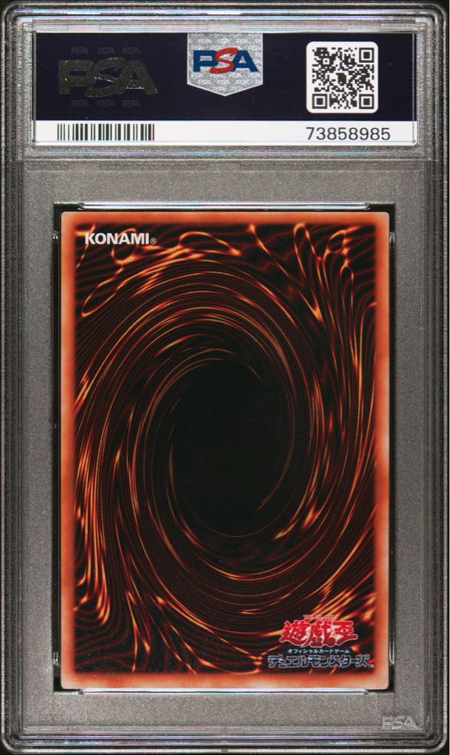 世界で2枚！ヴァイス 限界を越えた先 ジャングルポケット sp PSA10