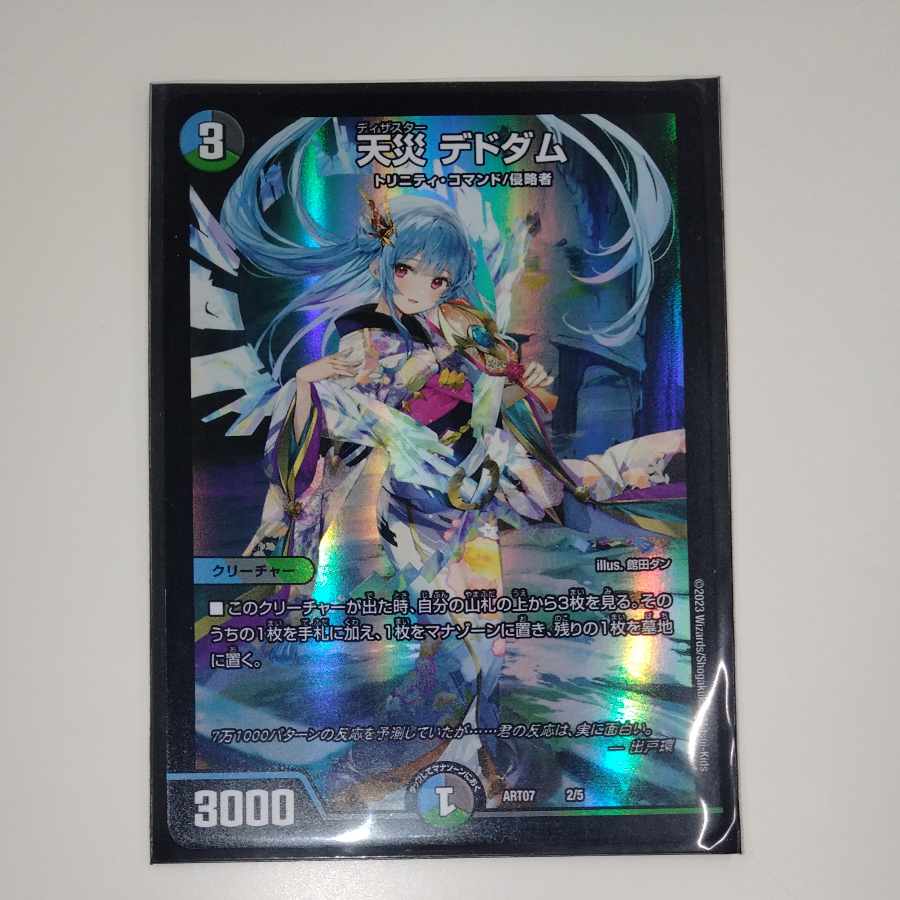 デドダム 神アート 未開封 4枚 天災デドダム神アート 未開封4枚 Amazon