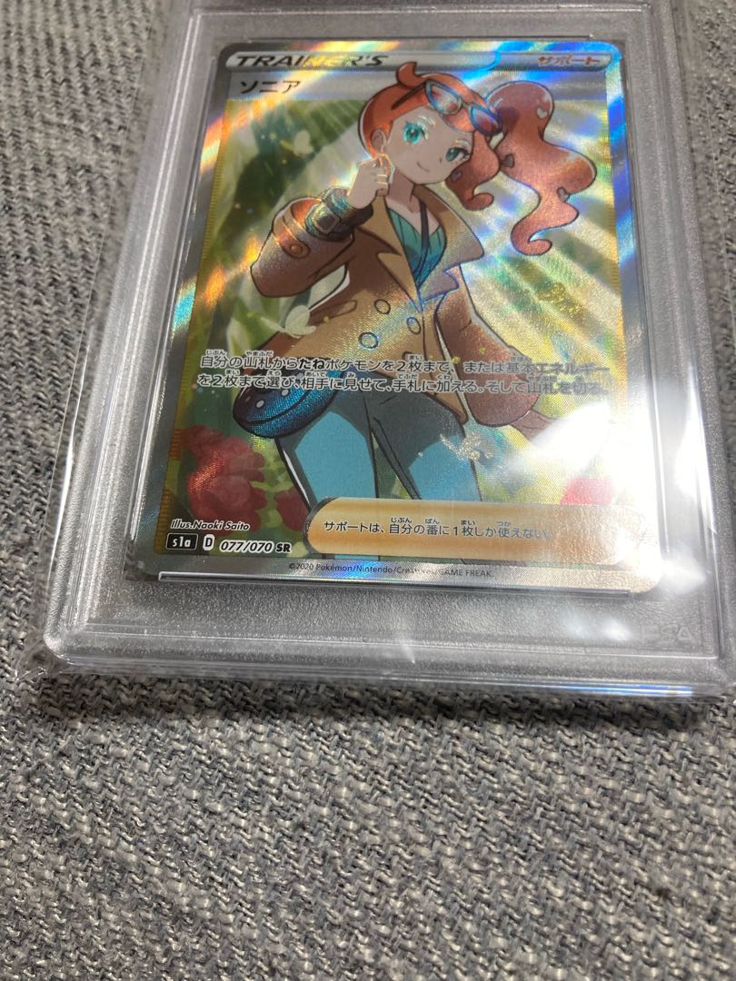 ✴︎ソニア SR PSA10 ポケモンカードゲーム ソニア SR PSA10 PSA10