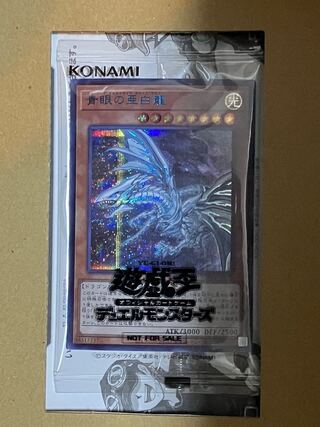 青眼の亜白龍 未開封」の激安通販 | magi