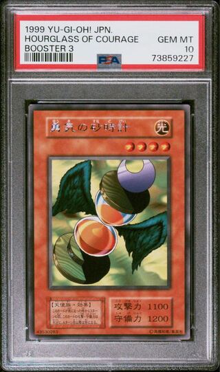 遊戯王 スティング 初期ノーマル PSA10 遊戯王 スティング 初期