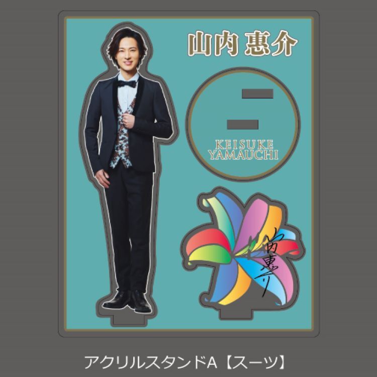 通信販売 | 山内惠介オフィシャルサイト