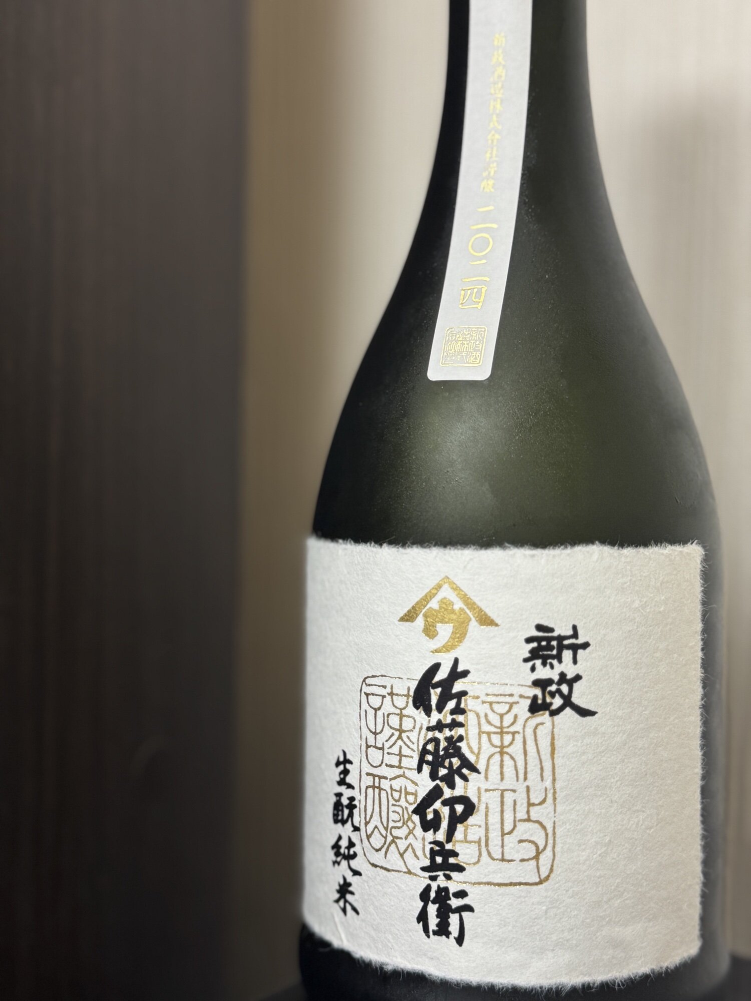 佐藤卯兵衛（さとううへえ）新政酒造 秋田県 | さけのわ