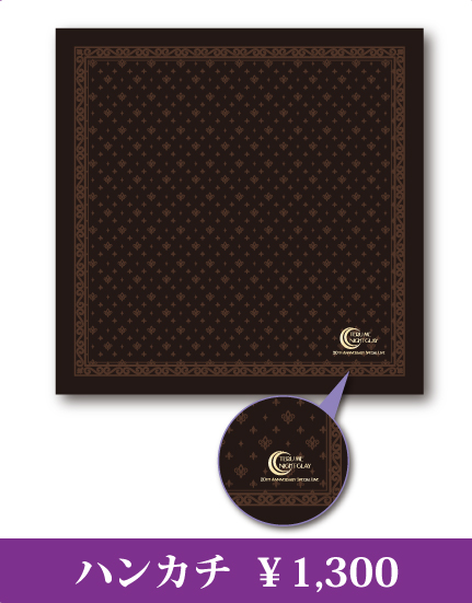 TERU ME NIGHT GLAY クロネコFAX(約140枚)&グッズセット