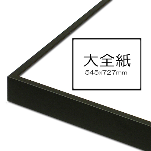 安田精工】トップフレーム5＜黒＞の通販|水彩・写真・デッサン額の