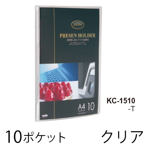 セキセイ】セキセイ 高透明クリヤーファイルの通販|ファイルの通販なら