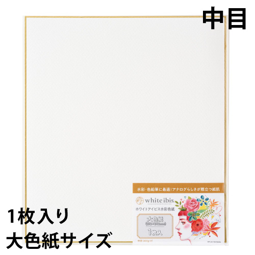 臨書 色紙 蒲公英のかたさや海の白一輪 表装済み 書 色紙 蒲公英のかた