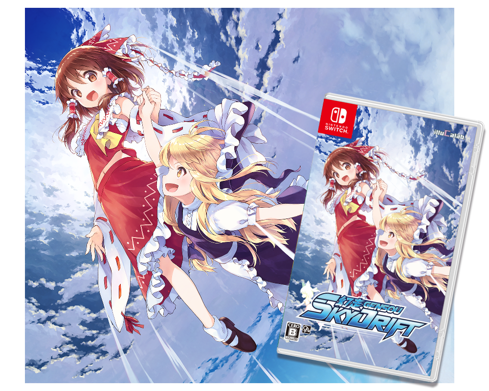 幻走スカイドリフト』Switch パッケージ版、本日発売！初回生産分には