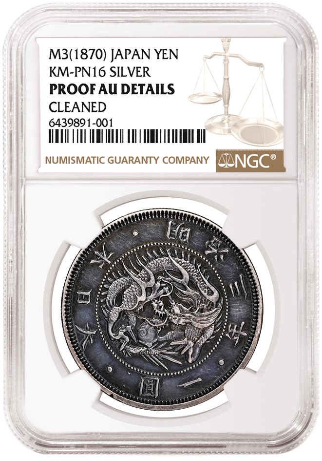 NGC UNC DETAILS CLEANED 明治三十年 新一円銀貨 1円銀貨 日本 旧一圓