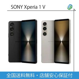 Xperia 1 V カーキグリーン 新品 189,200円 中古 56,480円 | ネット最