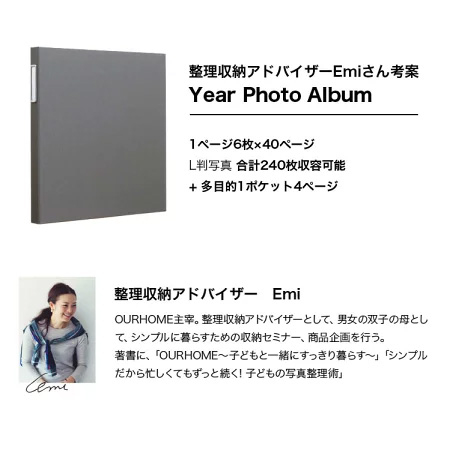 ナカバヤシ WEB限定品】1年1冊!子ども写真のポケットアルバム OUR HOME