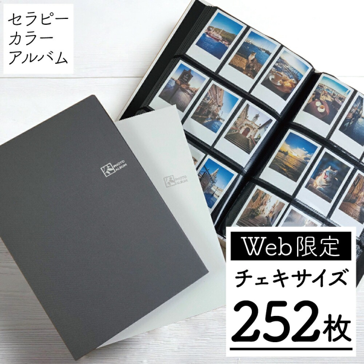 WEB限定品】ナカバヤシ セラピーカラー チェキサイズ 252枚収納 布表紙