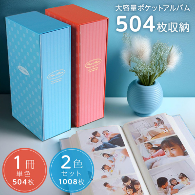 10冊セット 新品未使用 A4 アルバム ポケットタイプ 612枚収納 10冊