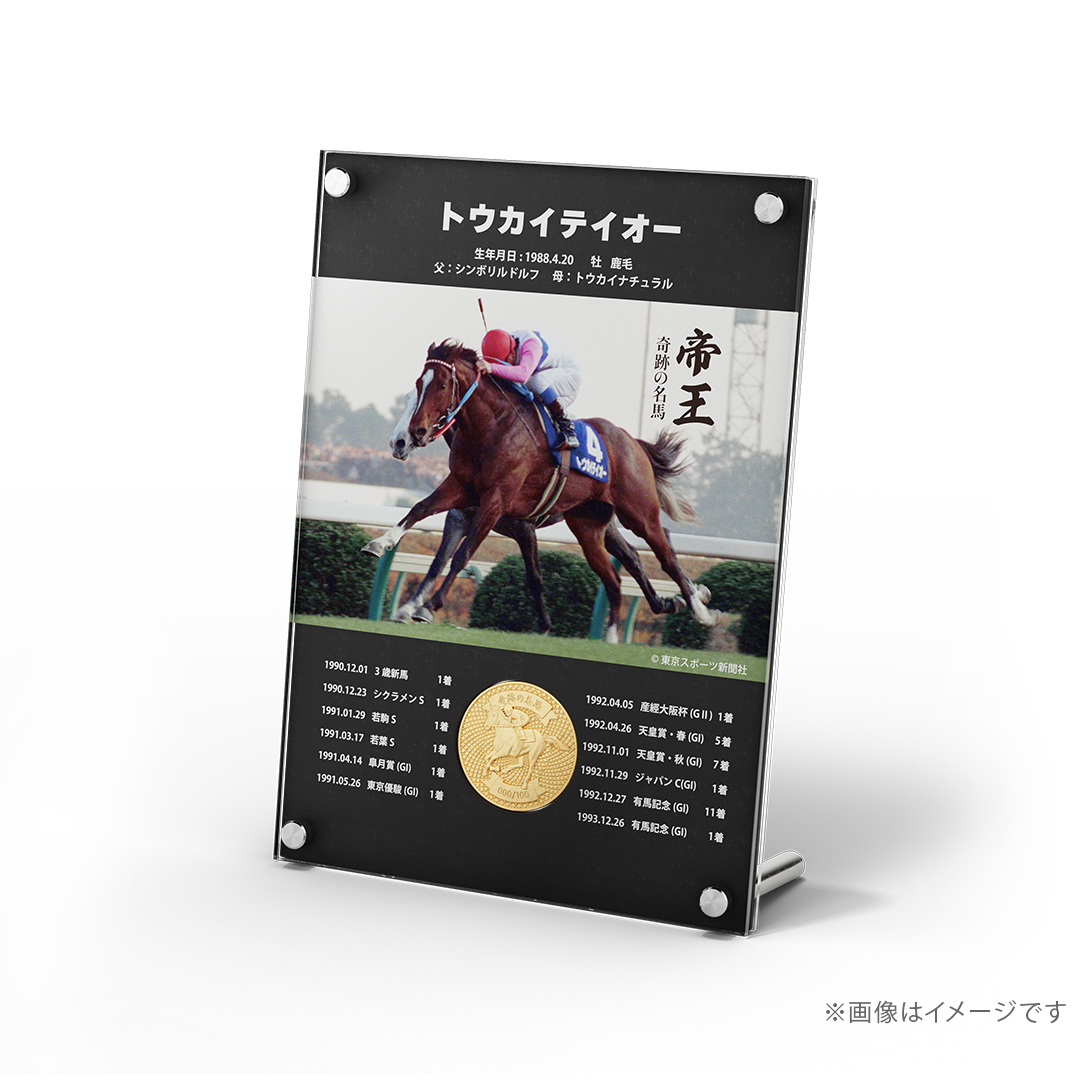 トウカイテイオー 純金コイン トウカイテイオー|U-TREASURE | ユー