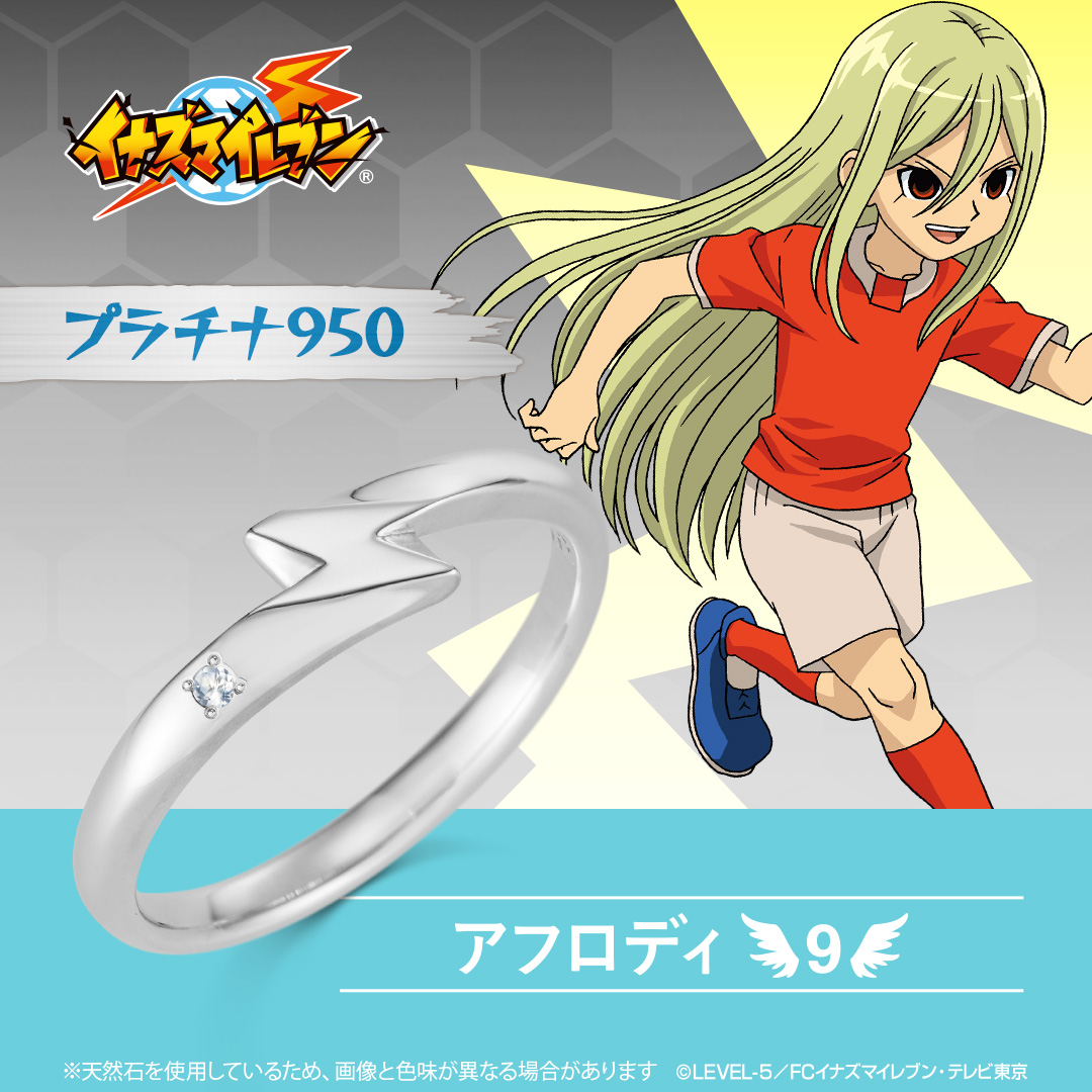 イナズマイレブン イレブンライセンス アフロディ/亜風炉照美 格言カード