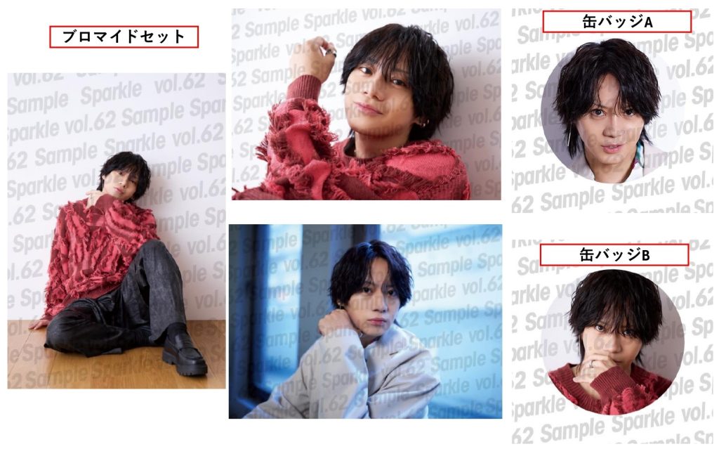 佐藤流司】渋谷店移転30周年記念×『Sparkle vol.62』発売記念施策が