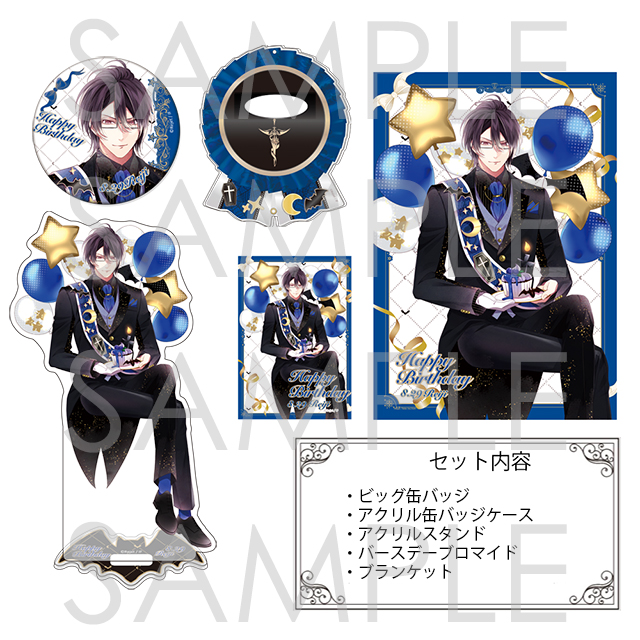 ディアラバ DIABOLIKLOVERS 無神ルキバースデーセット ディアラバ