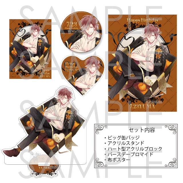 ディアラバ シュウ 缶バッジ アクスタ ディアラバ 逆巻シュウ DtB 潜血