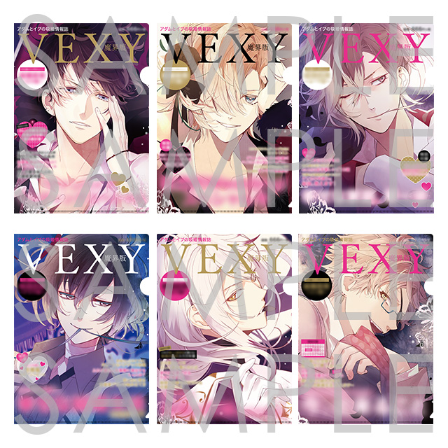 DIABOLIK LOVERS 吸婚情報誌VEXY クリアファイル(SSペーパー付き