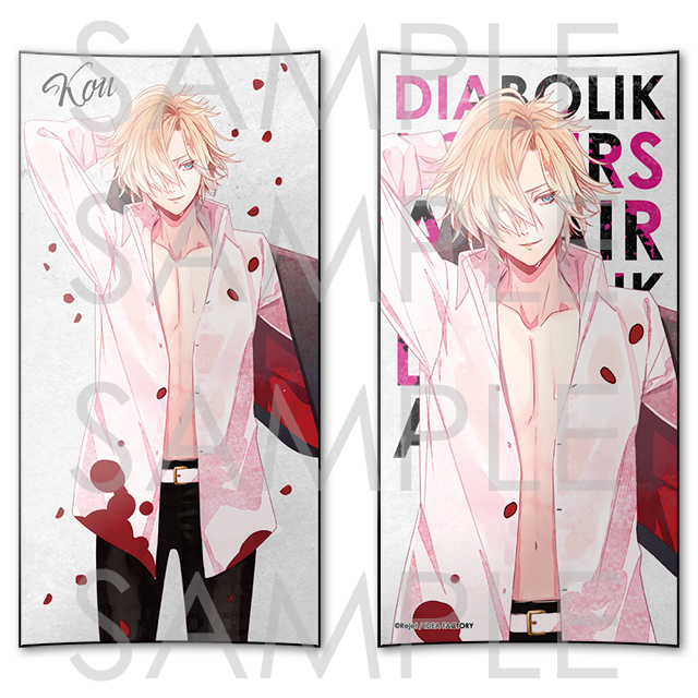 SKiT Dolce限定】DIABOLIK LOVERS 吸愛事後 ロングクッション コウ
