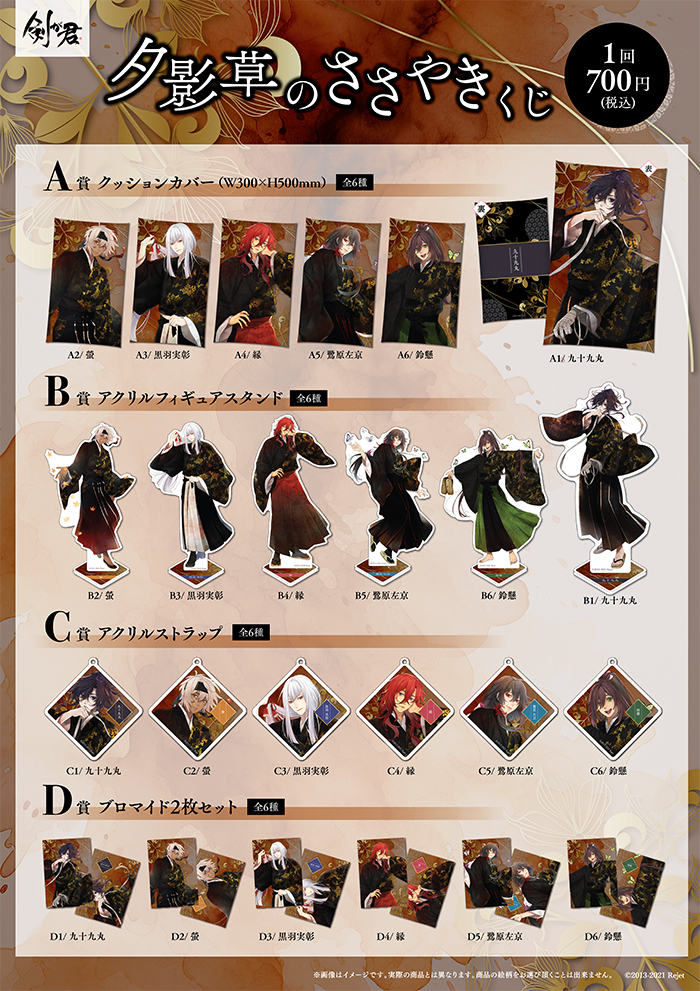 剣が君 ステラ特典アクスタ 剣が猫 アクスタ ちび侍肉球アクリルクリップ