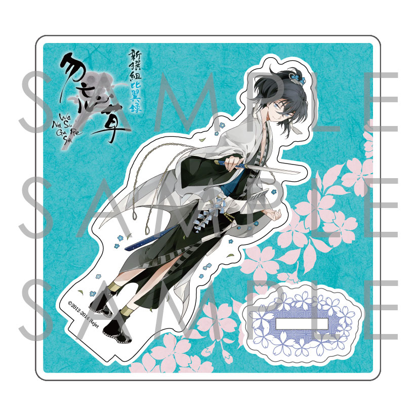 新撰組比翼録 勿忘草 アクリルフィギュアスタンド 藤堂平助 | 乙女向け